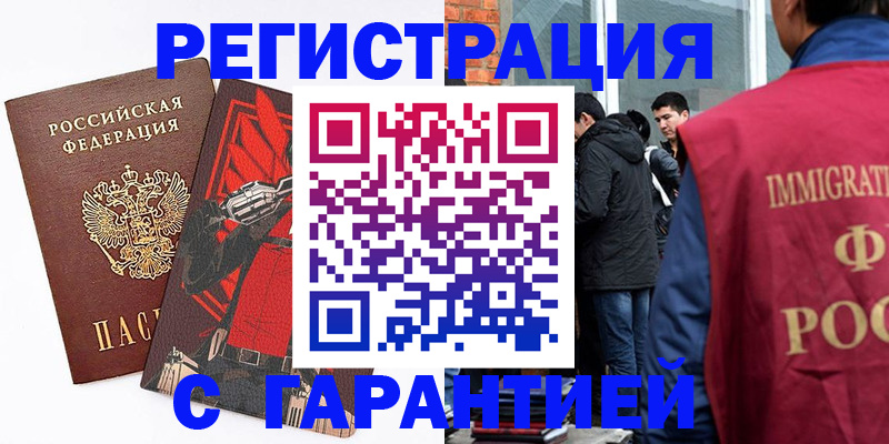 временная регистрация собственник в Орловской области