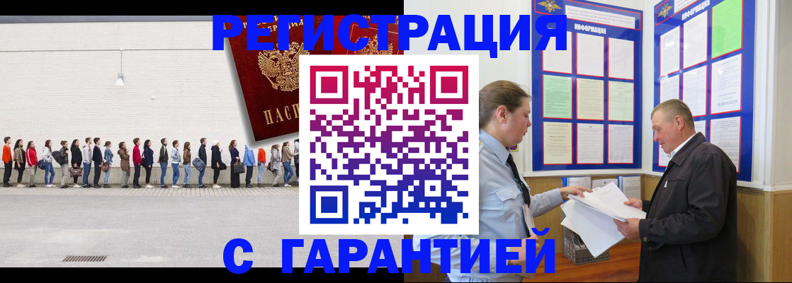 временная регистрация в Орловской области